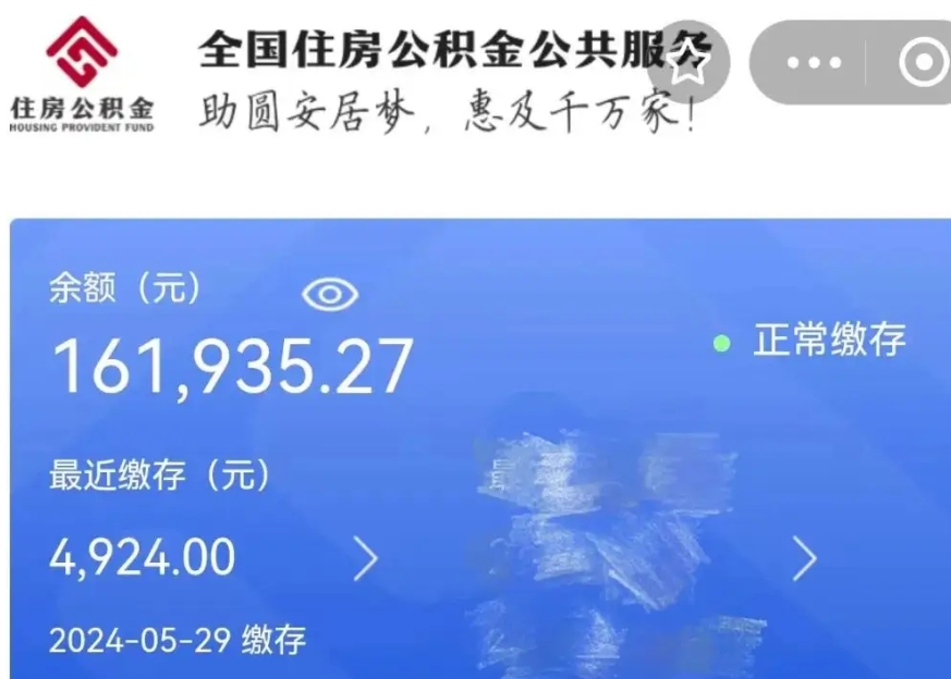 诸城公积金贷款辞职（公积金贷款辞职后每月划扣怎么办）